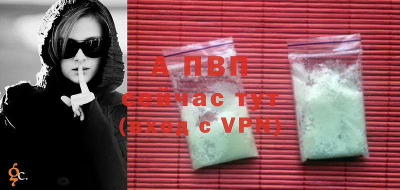 A-PVP VHQ  ссылка на мегу онион  Гаджиево 