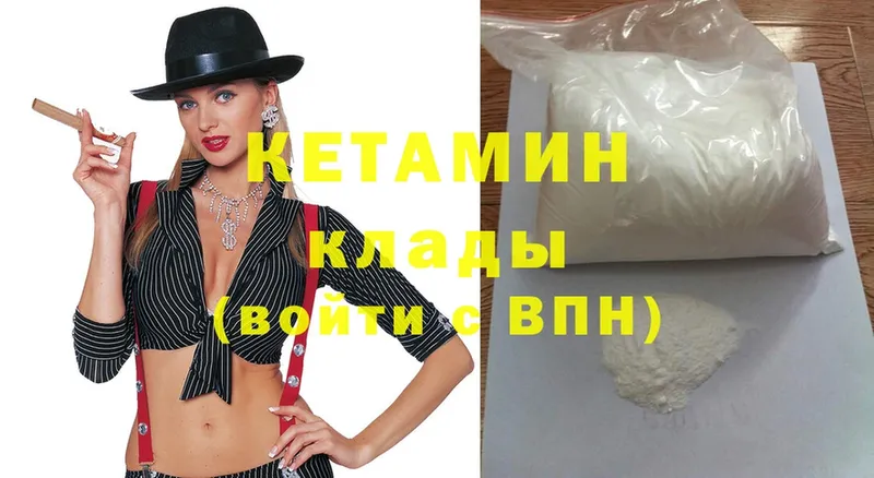 КЕТАМИН ketamine  Гаджиево 